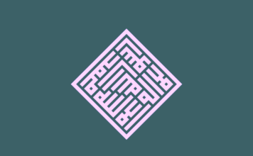 ¿Sabes qué es la Shahada? Shahada
